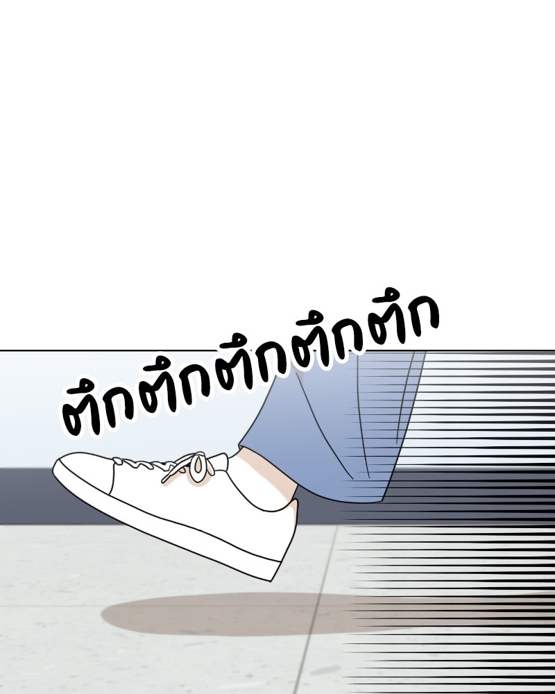 น้องสี่ขาเจ้ามารุ - หน้า 2