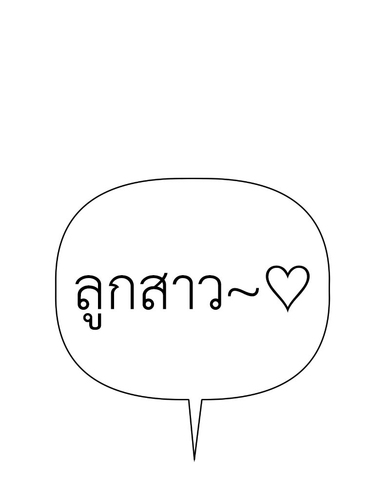 น้องสี่ขาเจ้ามารุ - หน้า 3