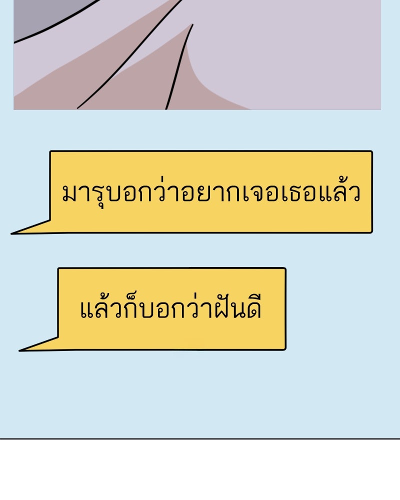 น้องสี่ขาเจ้ามารุ - หน้า 39