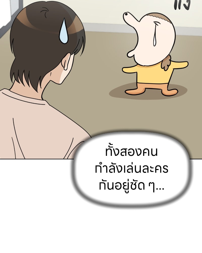 น้องสี่ขาเจ้ามารุ - หน้า 97