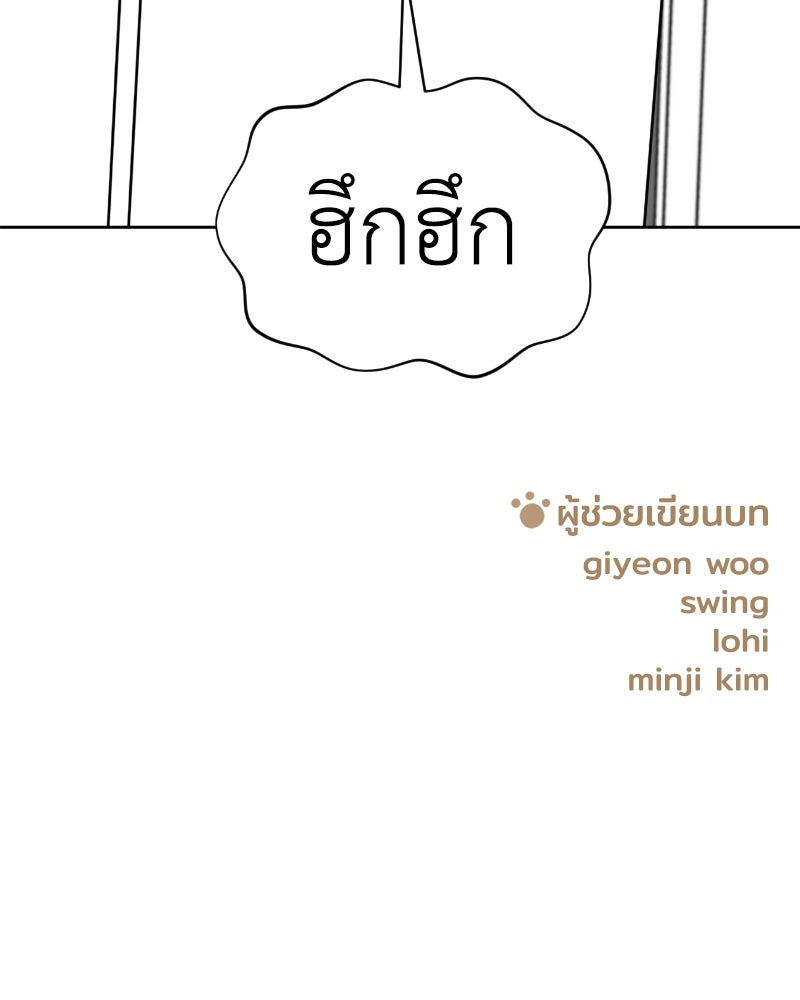 น้องสี่ขาเจ้ามารุ - หน้า 136
