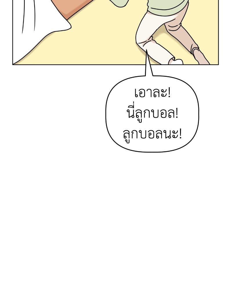 น้องสี่ขาเจ้ามารุ - หน้า 32