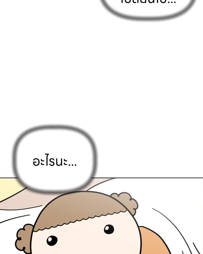 น้องสี่ขาเจ้ามารุ - หน้า 4