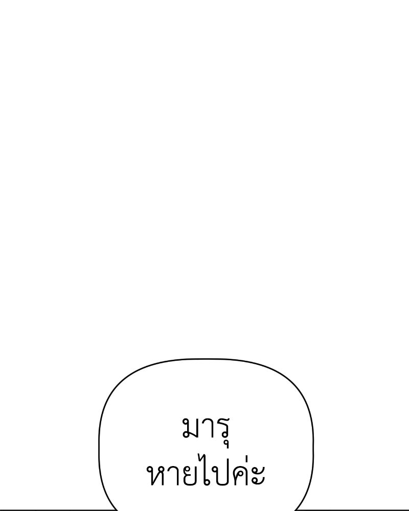 น้องสี่ขาเจ้ามารุ - หน้า 44