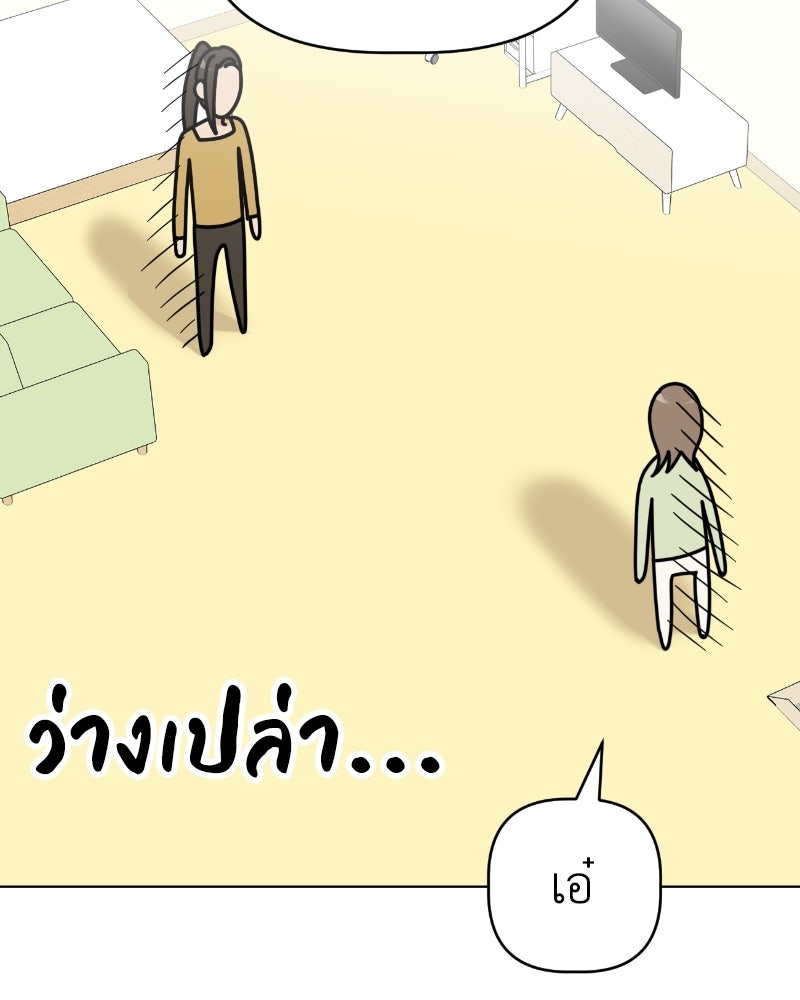 น้องสี่ขาเจ้ามารุ - หน้า 45