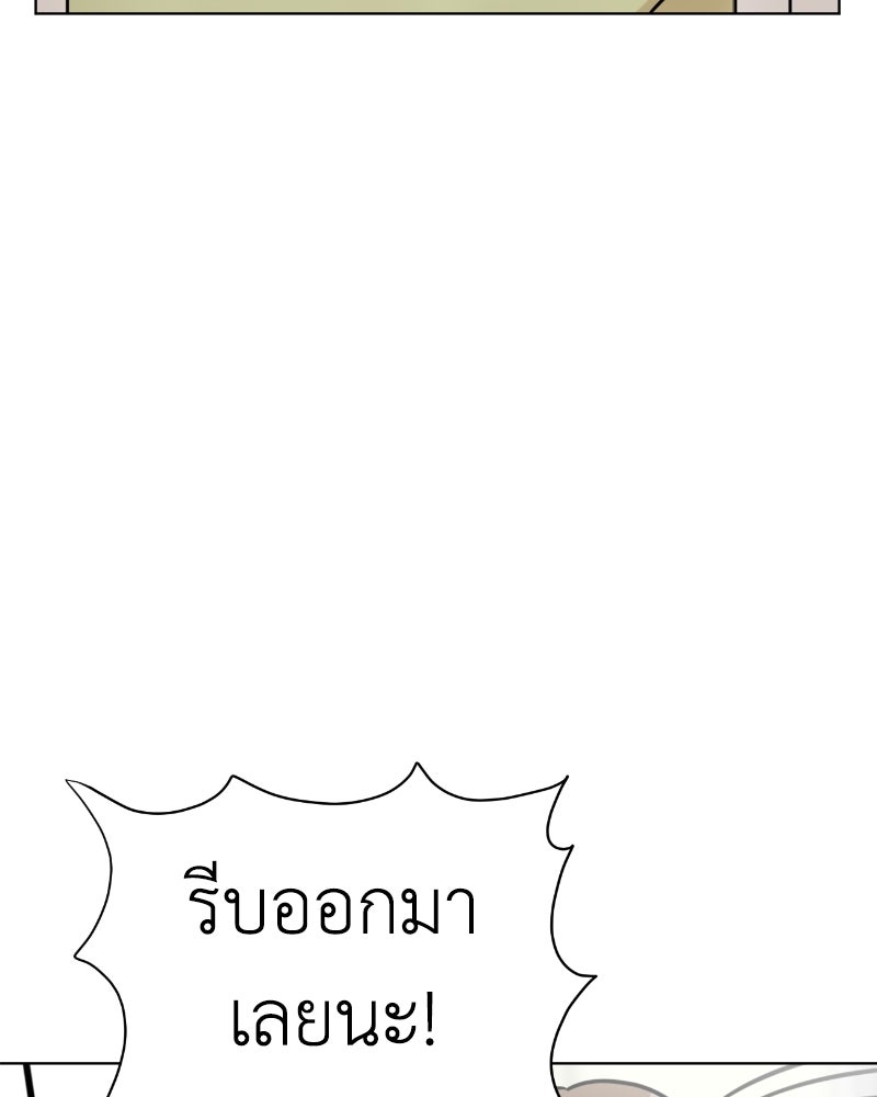 น้องสี่ขาเจ้ามารุ - หน้า 52