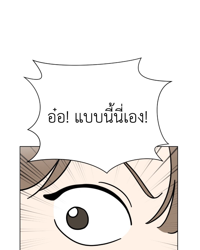 น้องสี่ขาเจ้ามารุ - หน้า 6