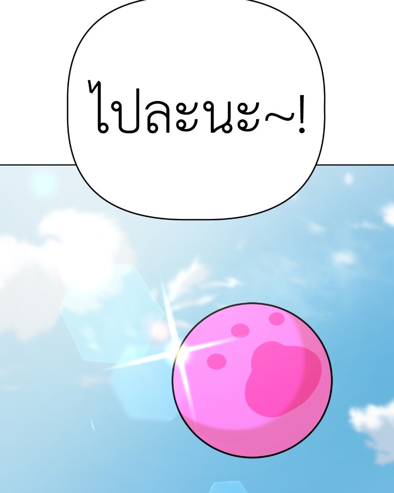 น้องสี่ขาเจ้ามารุ - หน้า 72