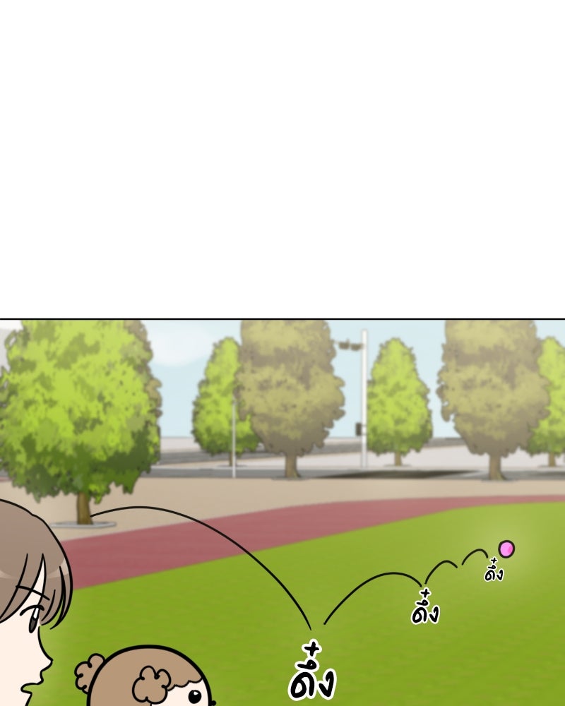 น้องสี่ขาเจ้ามารุ - หน้า 74