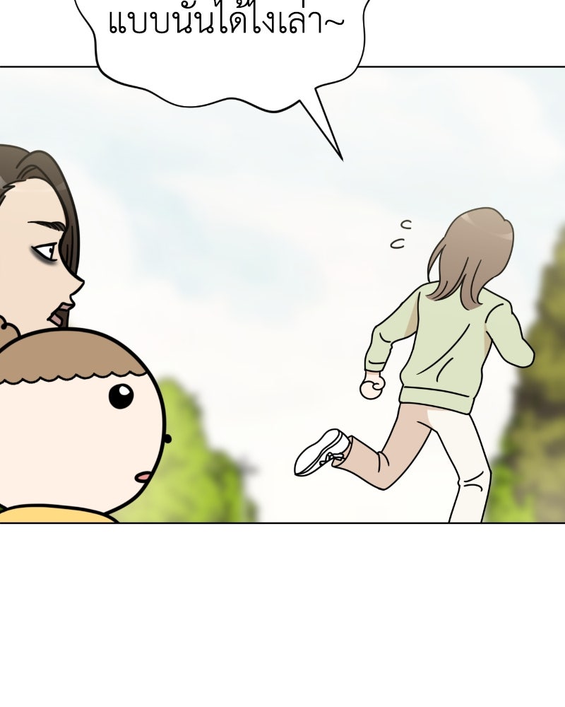 น้องสี่ขาเจ้ามารุ - หน้า 76