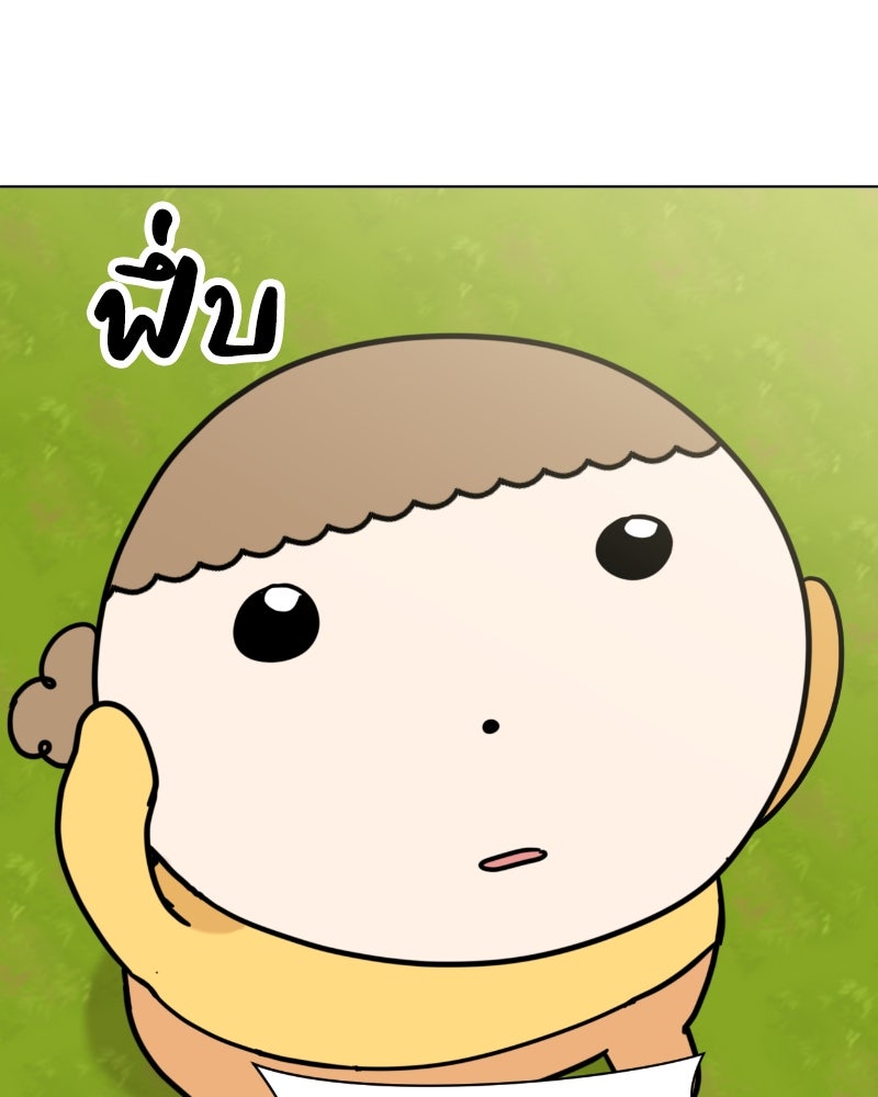 น้องสี่ขาเจ้ามารุ - หน้า 85