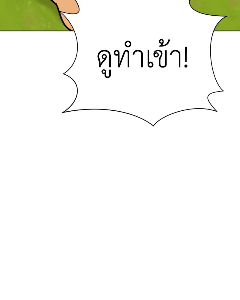 น้องสี่ขาเจ้ามารุ - หน้า 86