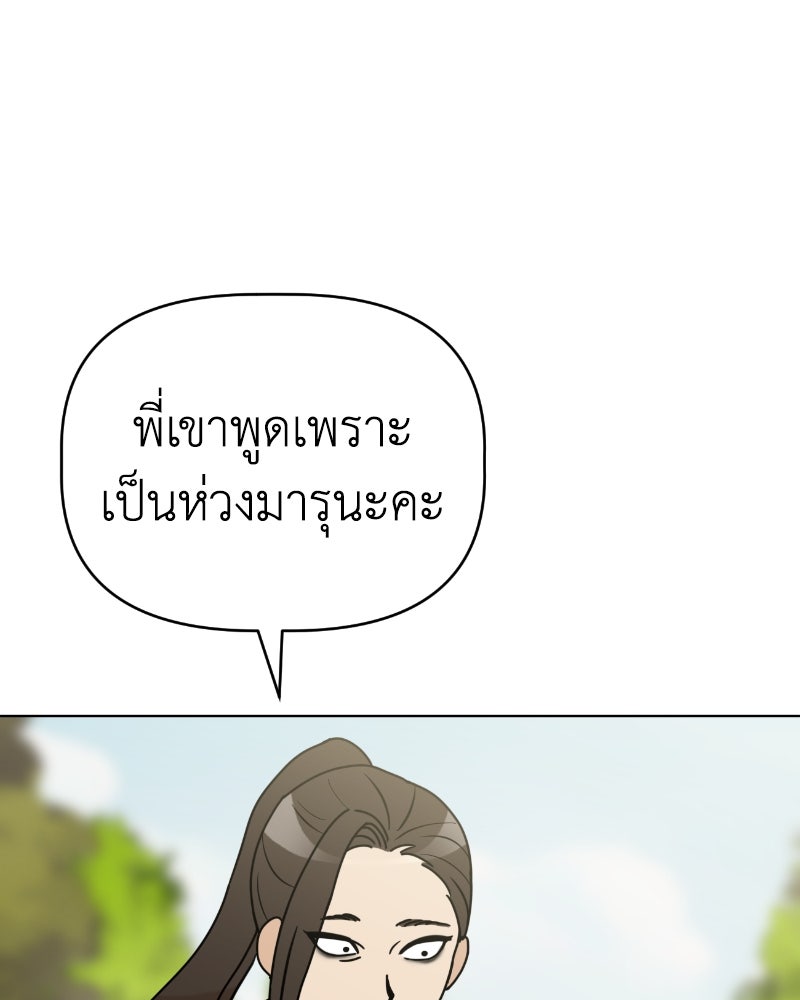 น้องสี่ขาเจ้ามารุ - หน้า 89