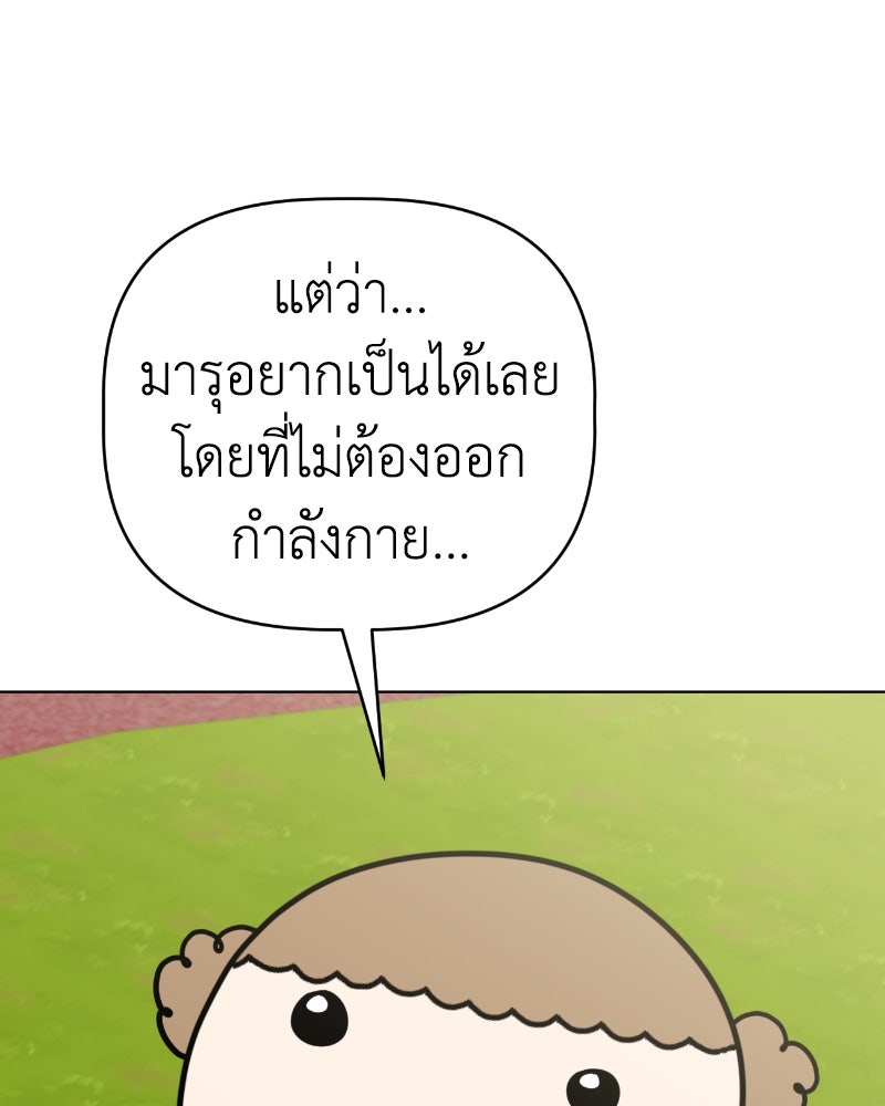 น้องสี่ขาเจ้ามารุ - หน้า 91