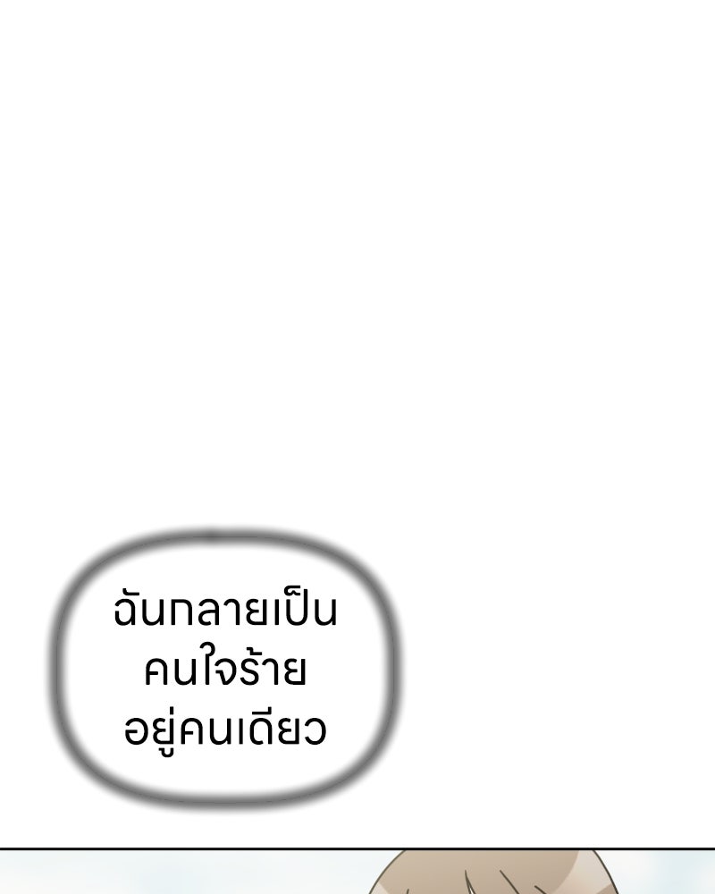 น้องสี่ขาเจ้ามารุ - หน้า 95