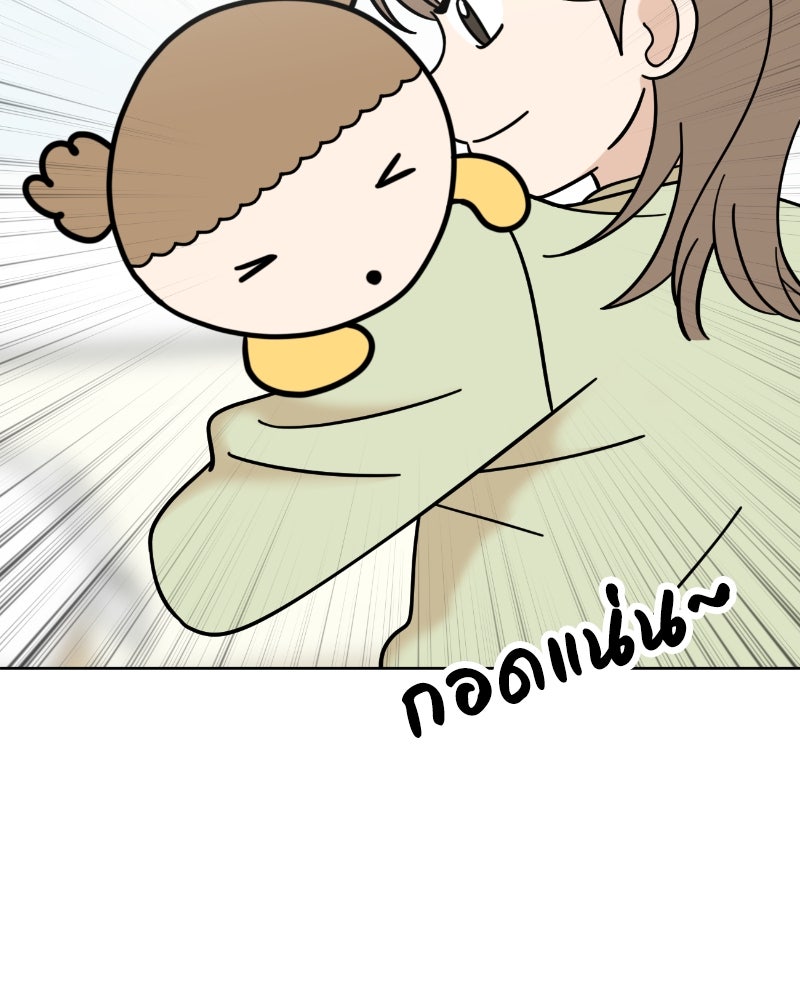 น้องสี่ขาเจ้ามารุ - หน้า 39