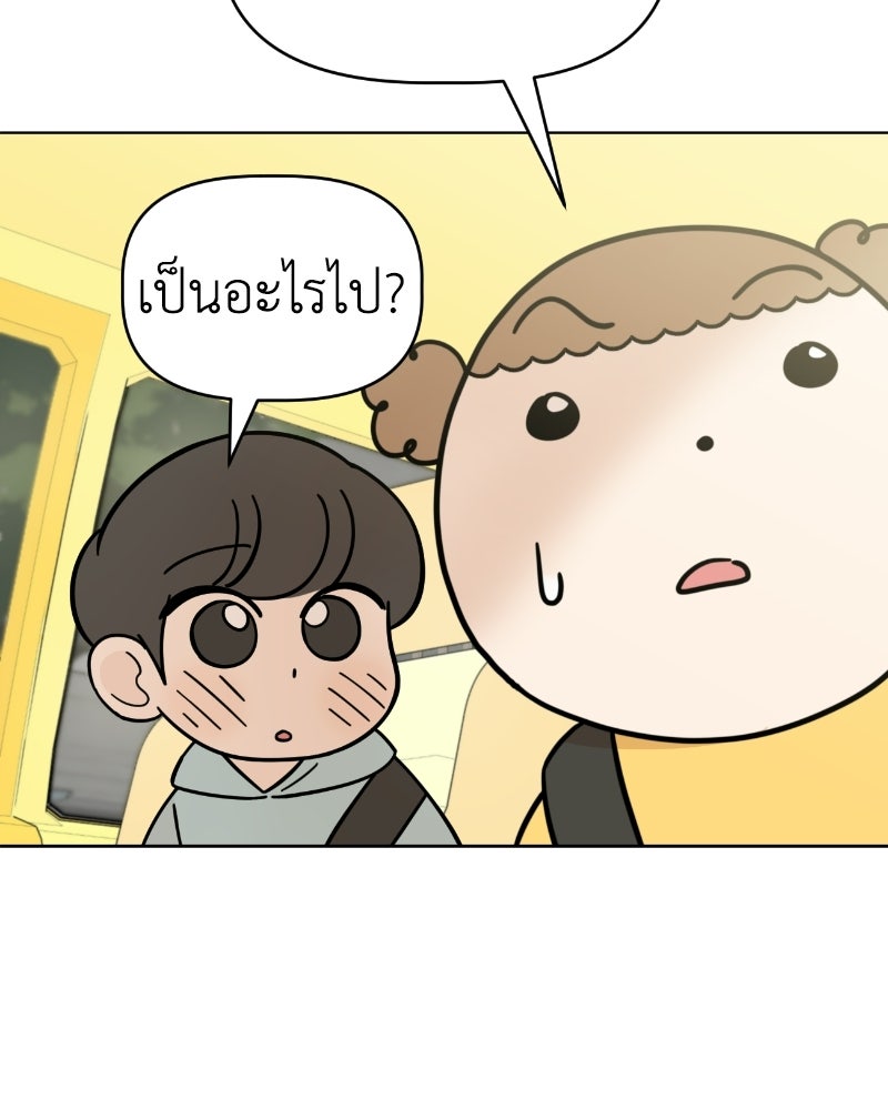 น้องสี่ขาเจ้ามารุ - หน้า 116