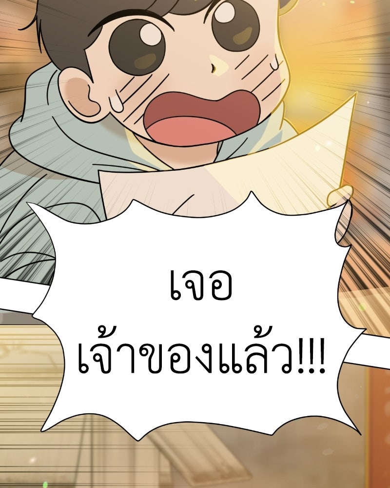 น้องสี่ขาเจ้ามารุ - หน้า 116