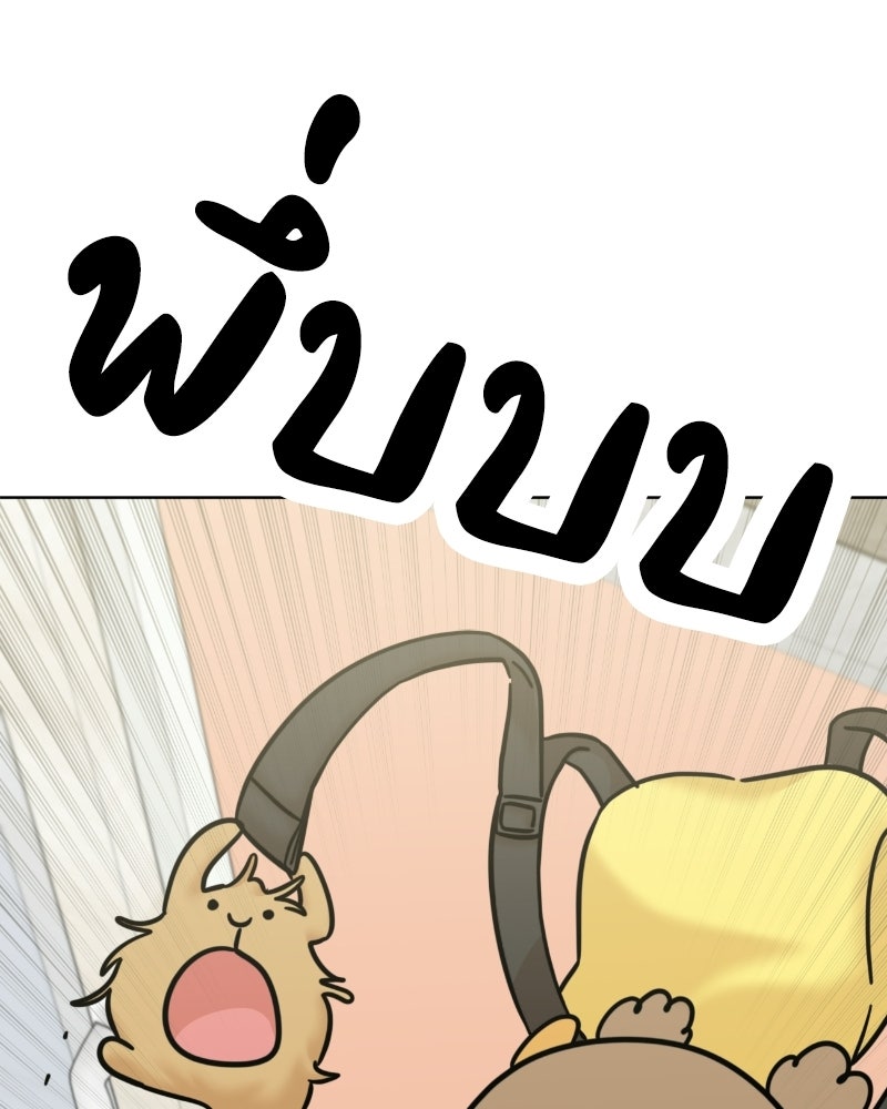 น้องสี่ขาเจ้ามารุ - หน้า 39