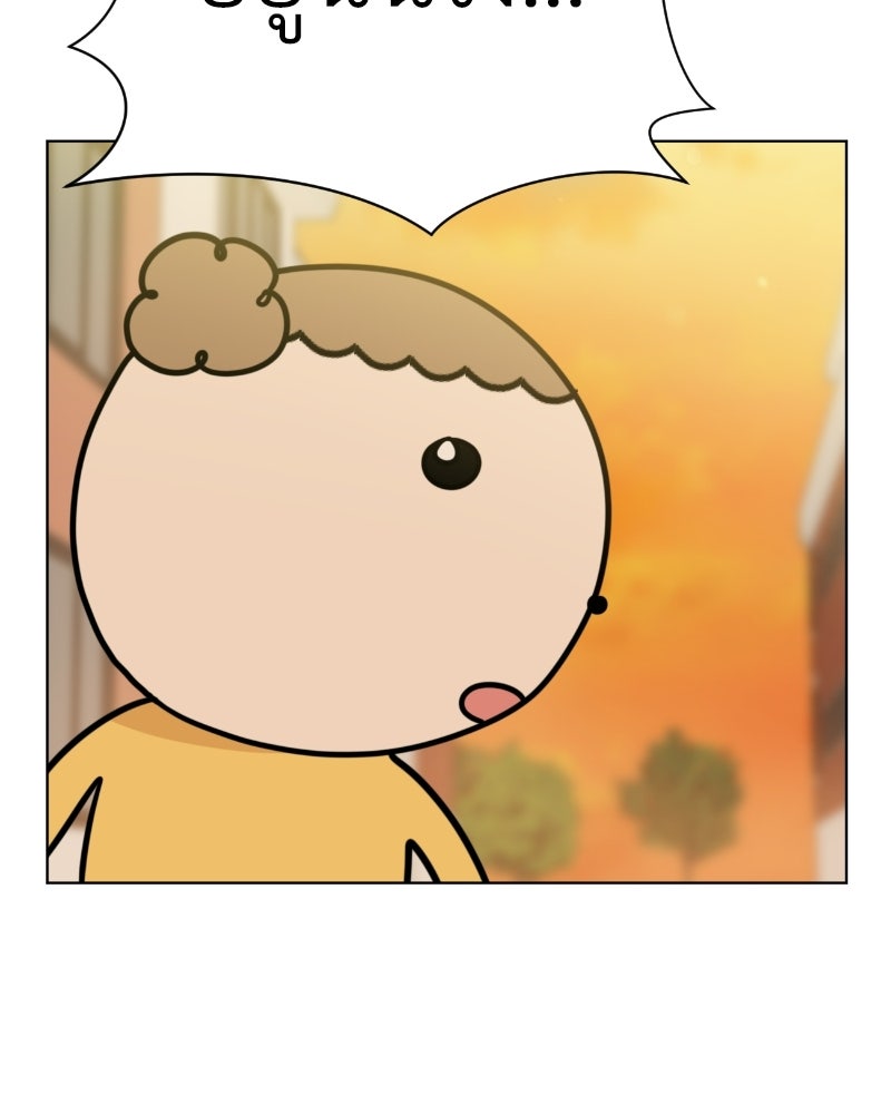 น้องสี่ขาเจ้ามารุ - หน้า 3