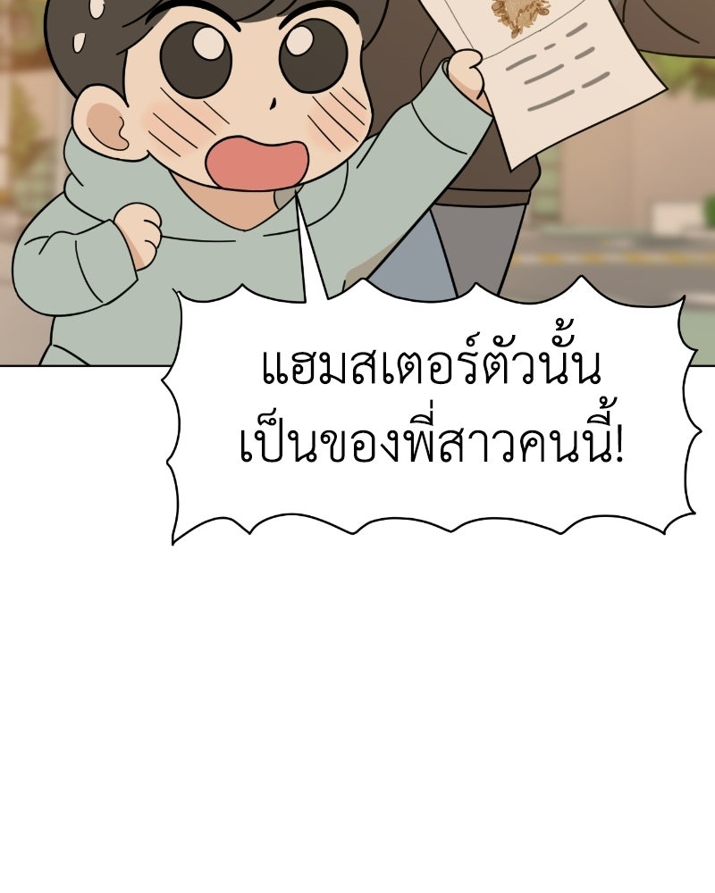 น้องสี่ขาเจ้ามารุ - หน้า 7