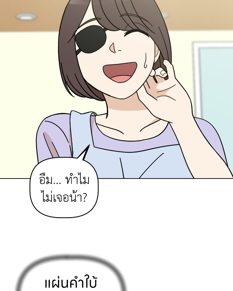 น้องสี่ขาเจ้ามารุ - หน้า 39