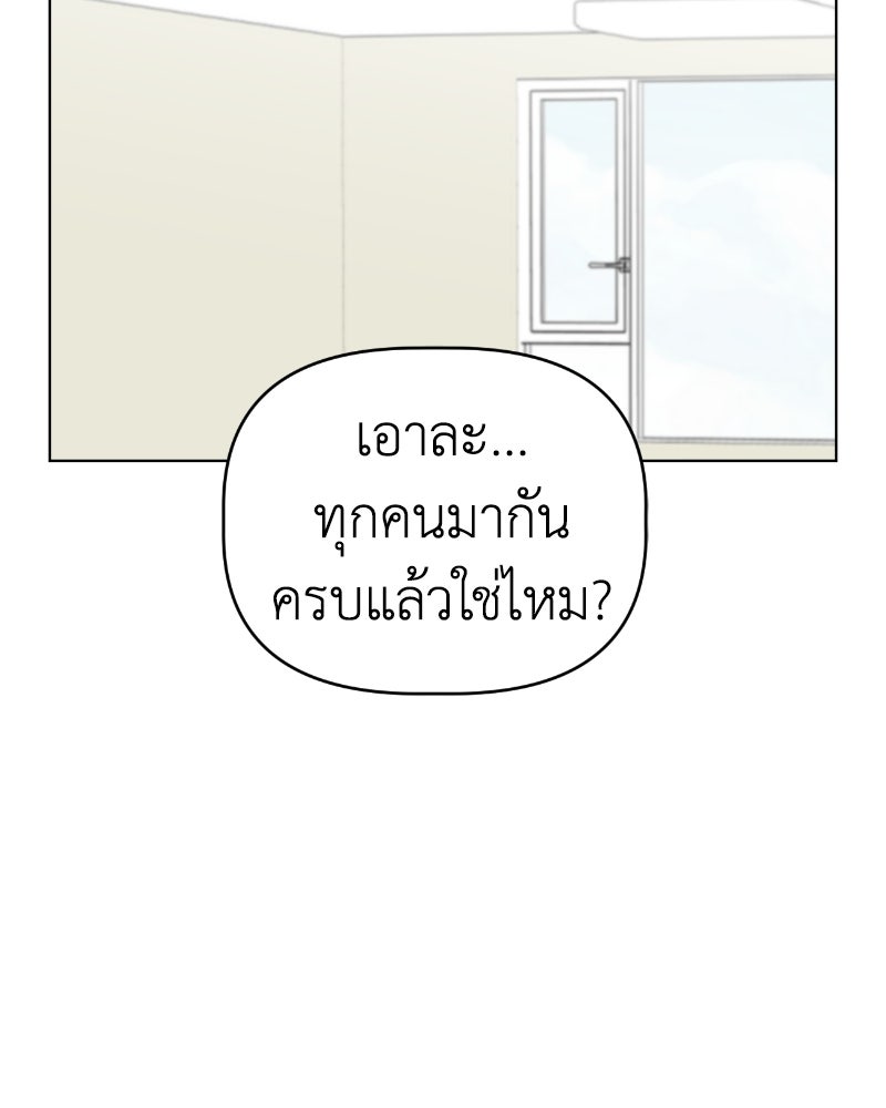 น้องสี่ขาเจ้ามารุ - หน้า 116