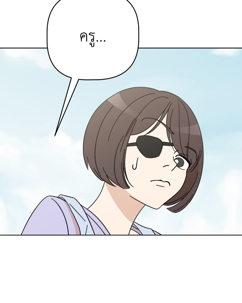 น้องสี่ขาเจ้ามารุ - หน้า 2