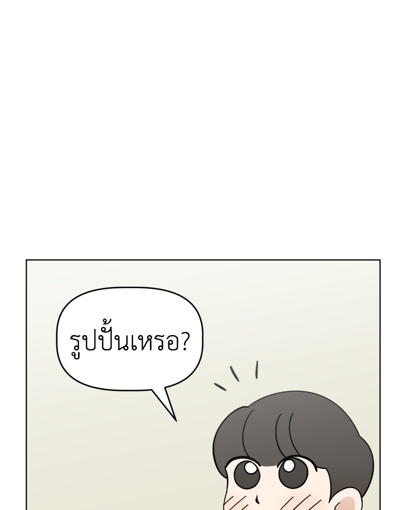 น้องสี่ขาเจ้ามารุ - หน้า 116