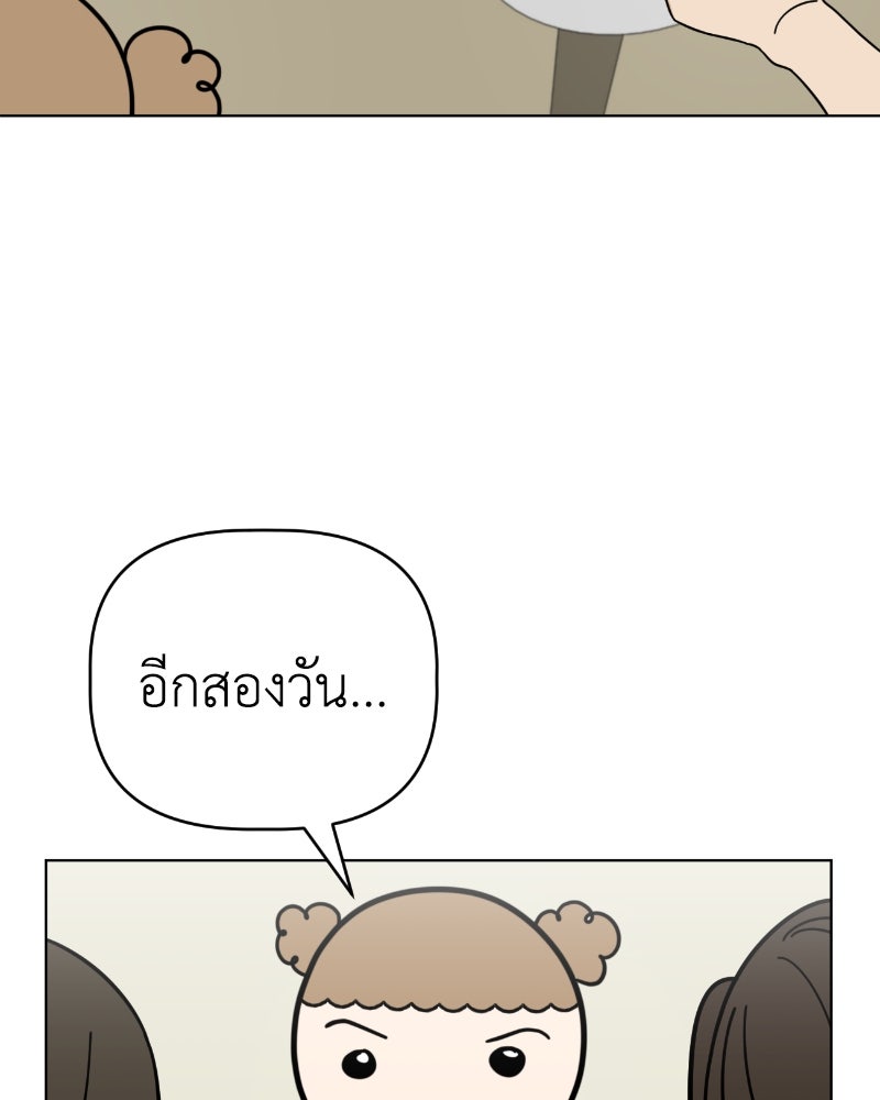 น้องสี่ขาเจ้ามารุ - หน้า 2