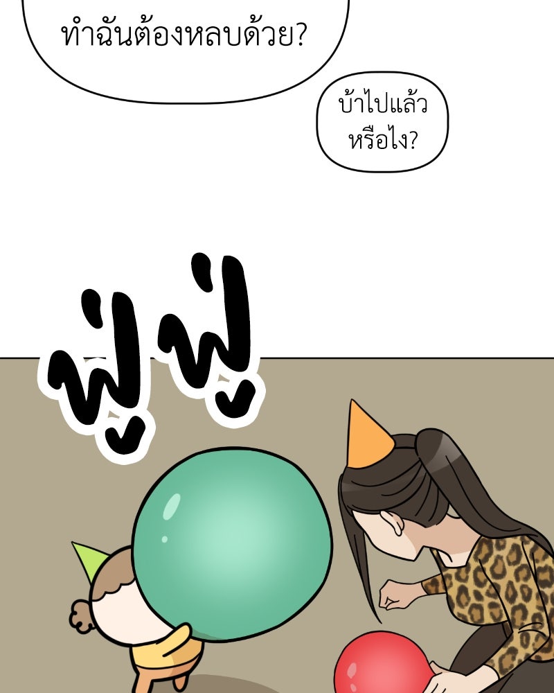 น้องสี่ขาเจ้ามารุ - หน้า 39