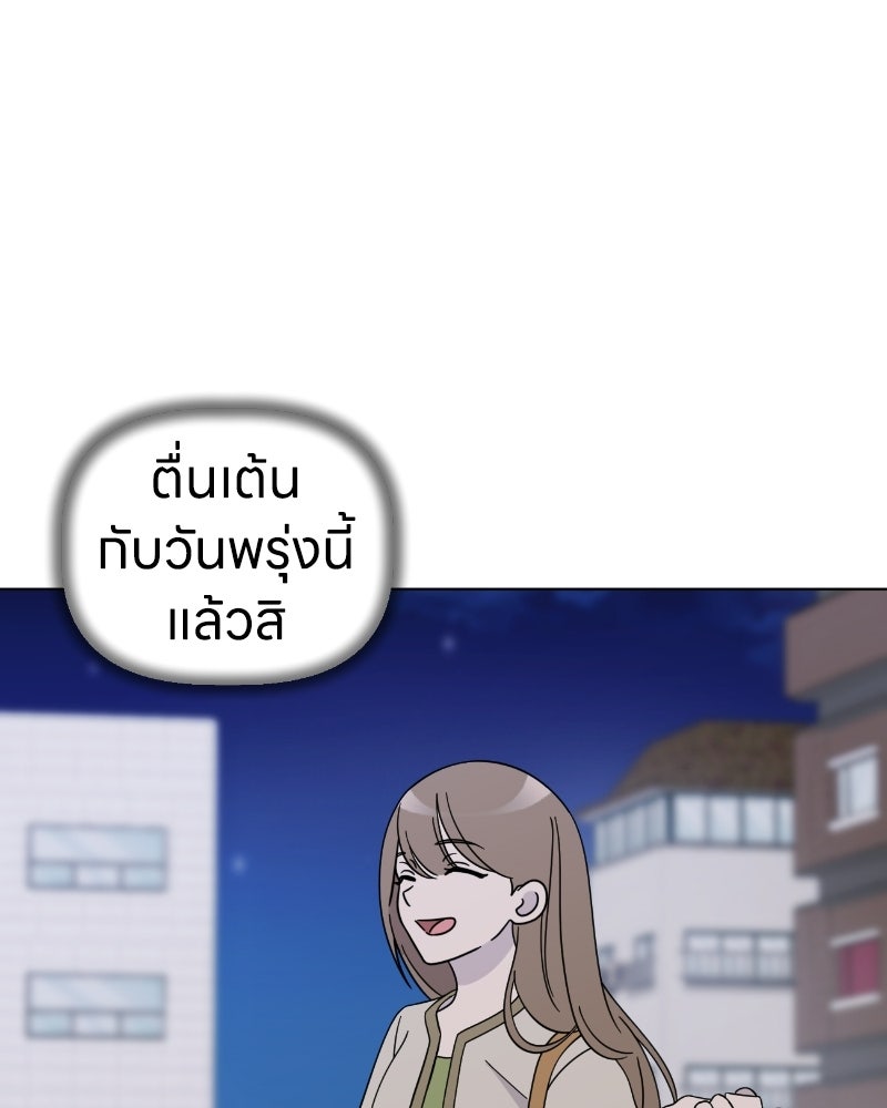 น้องสี่ขาเจ้ามารุ - หน้า 32