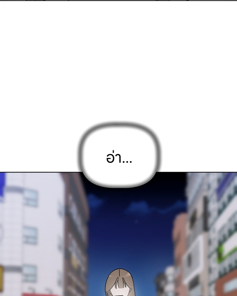 น้องสี่ขาเจ้ามารุ - หน้า 39