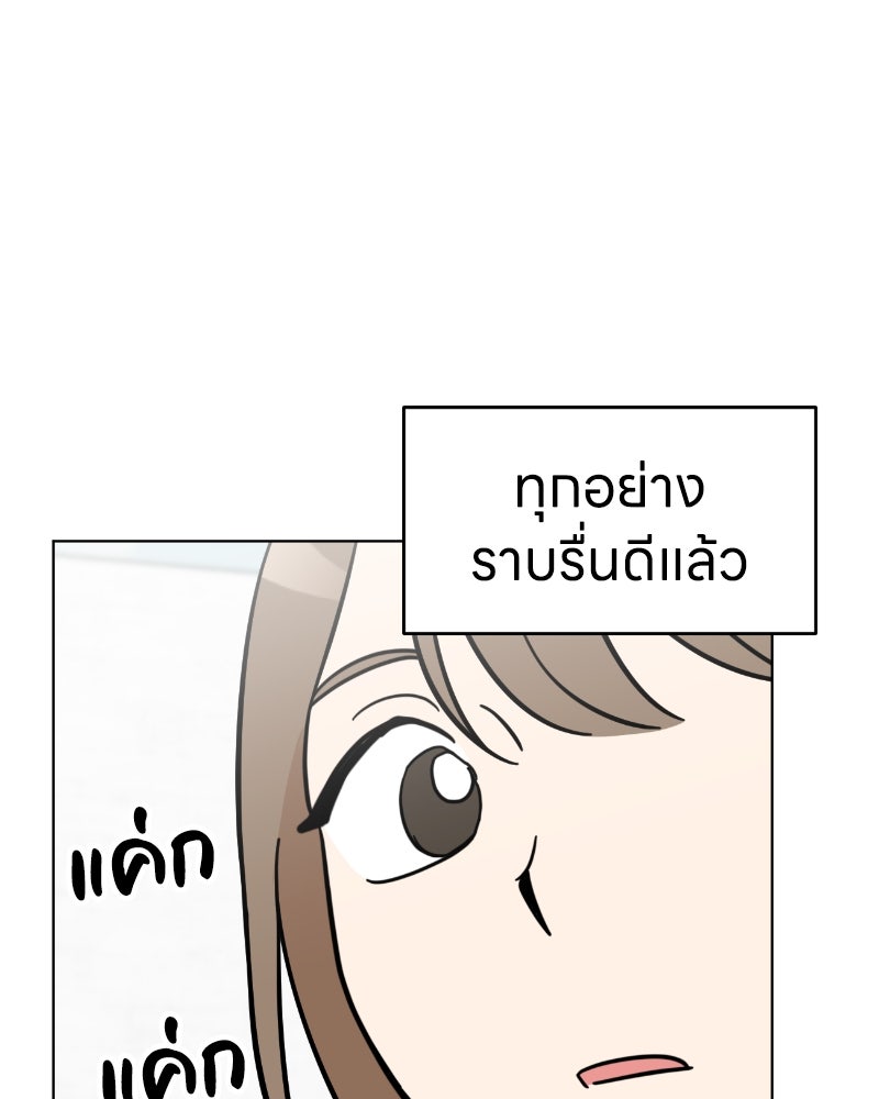 น้องสี่ขาเจ้ามารุ - หน้า 116