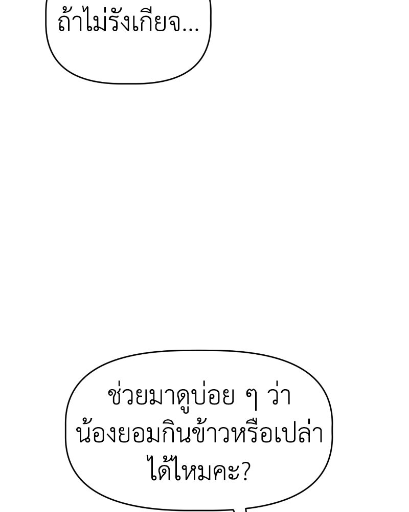 น้องสี่ขาเจ้ามารุ - หน้า 32