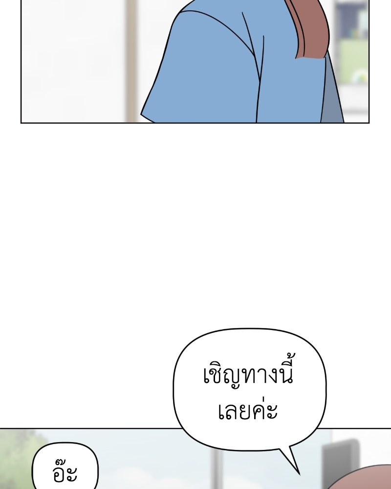 น้องสี่ขาเจ้ามารุ - หน้า 4