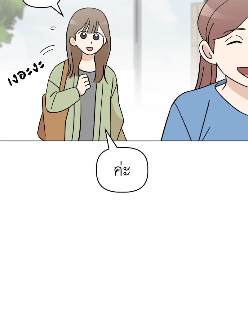 น้องสี่ขาเจ้ามารุ - หน้า 5