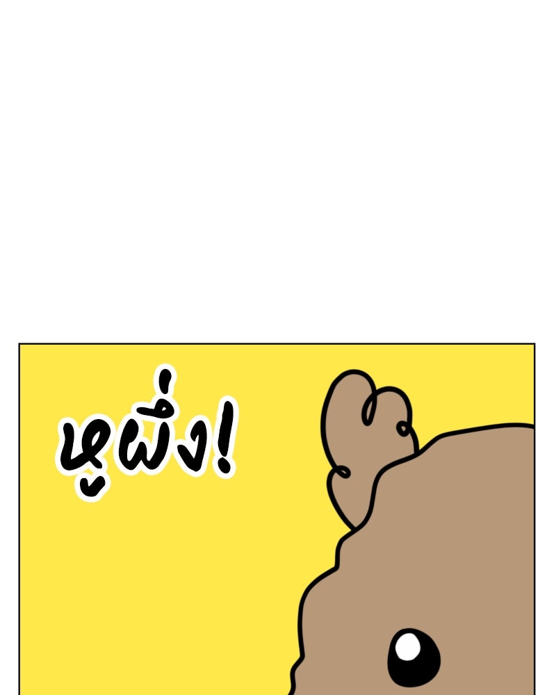 น้องสี่ขาเจ้ามารุ - หน้า 7