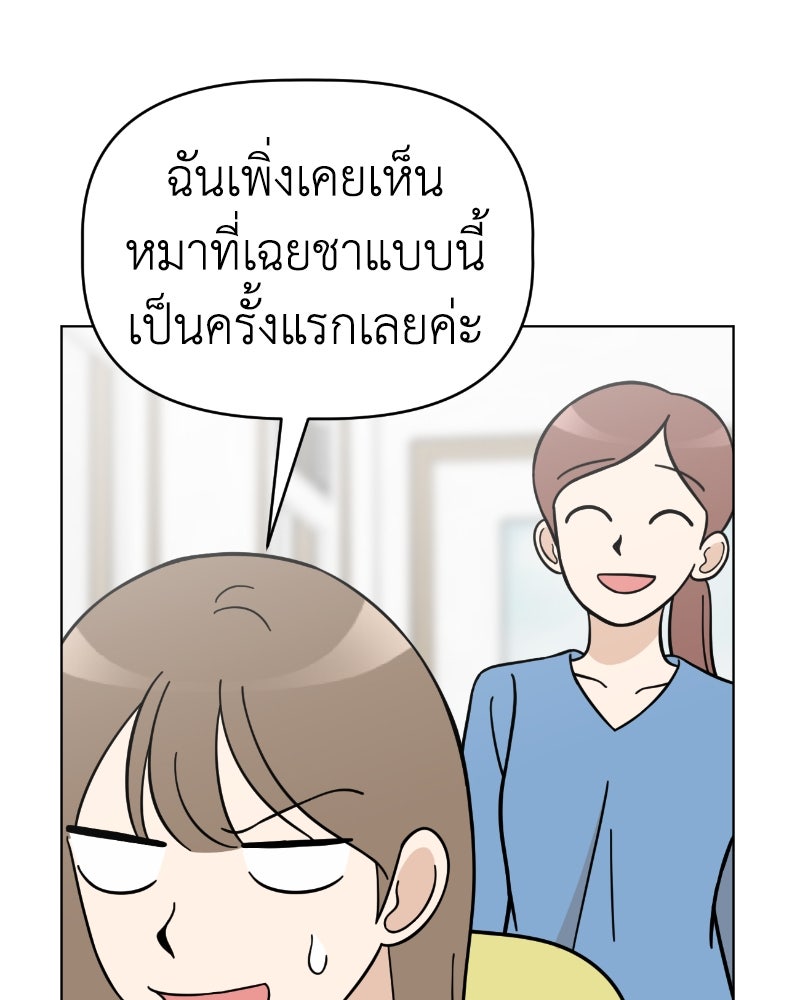 น้องสี่ขาเจ้ามารุ - หน้า 71