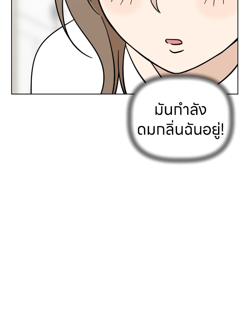 น้องสี่ขาเจ้ามารุ - หน้า 97