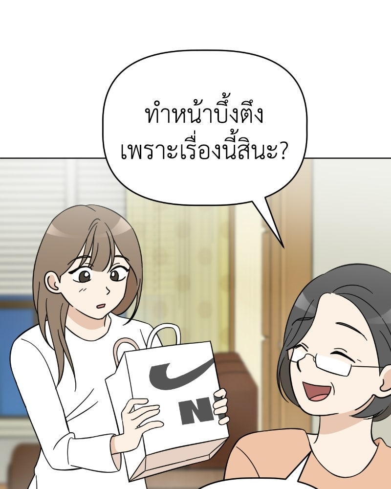 น้องสี่ขาเจ้ามารุ - หน้า 116