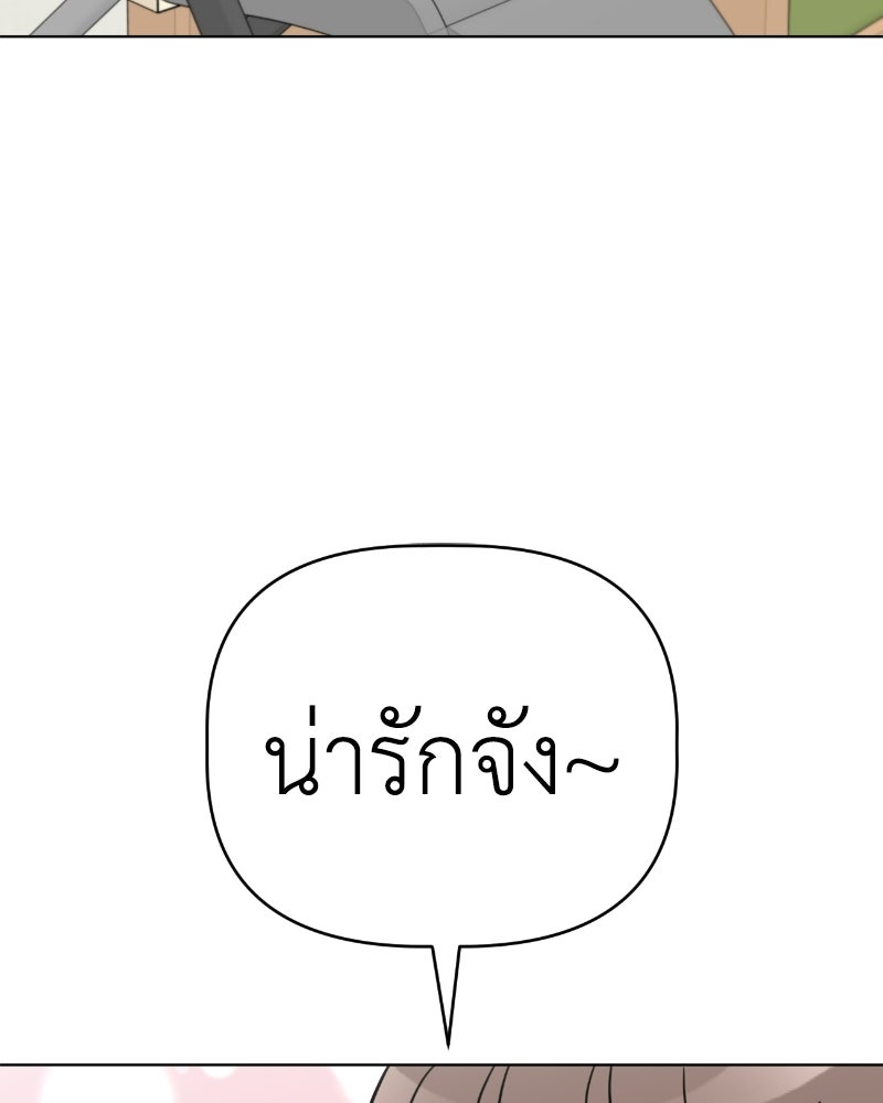 น้องสี่ขาเจ้ามารุ - หน้า 2