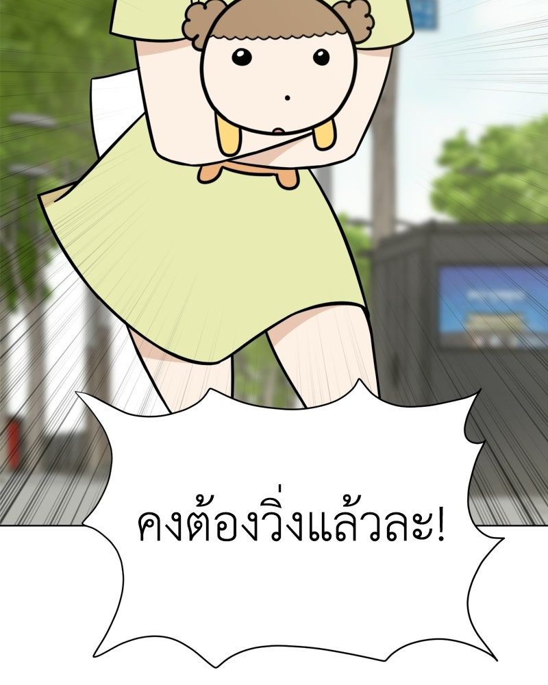 น้องสี่ขาเจ้ามารุ - หน้า 2