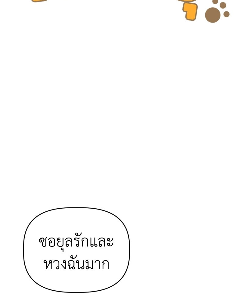น้องสี่ขาเจ้ามารุ - หน้า 2
