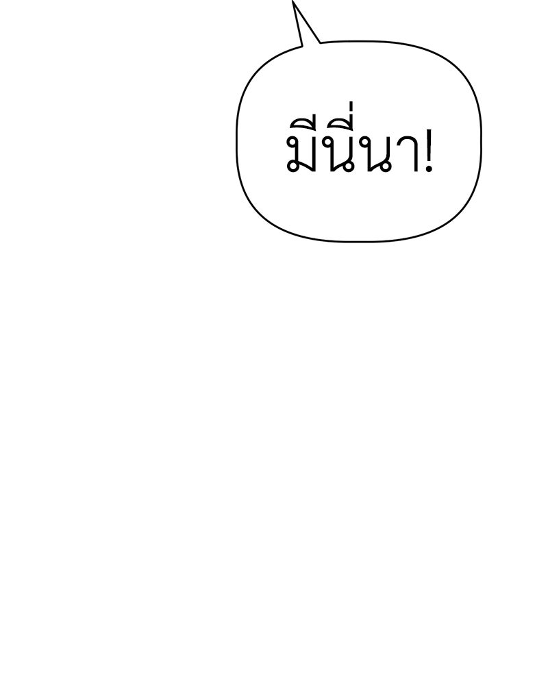 น้องสี่ขาเจ้ามารุ - หน้า 116
