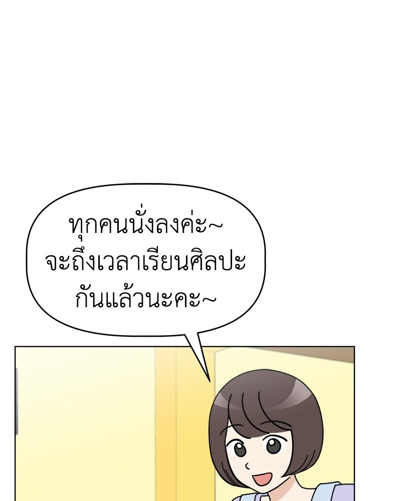น้องสี่ขาเจ้ามารุ - หน้า 39