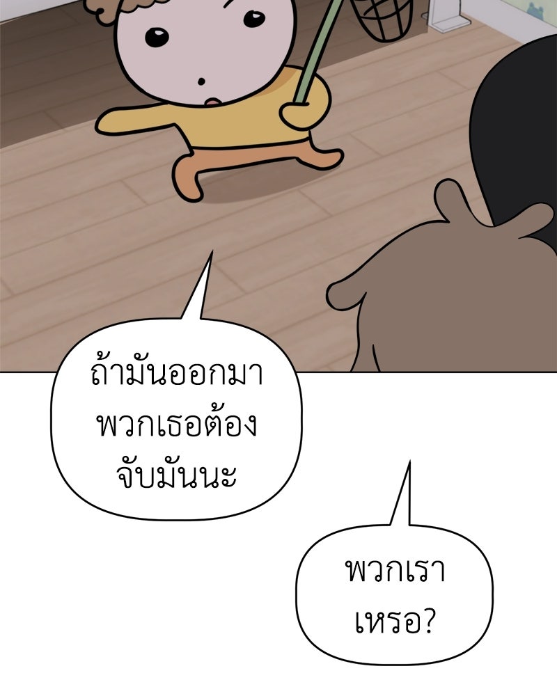 น้องสี่ขาเจ้ามารุ - หน้า 2