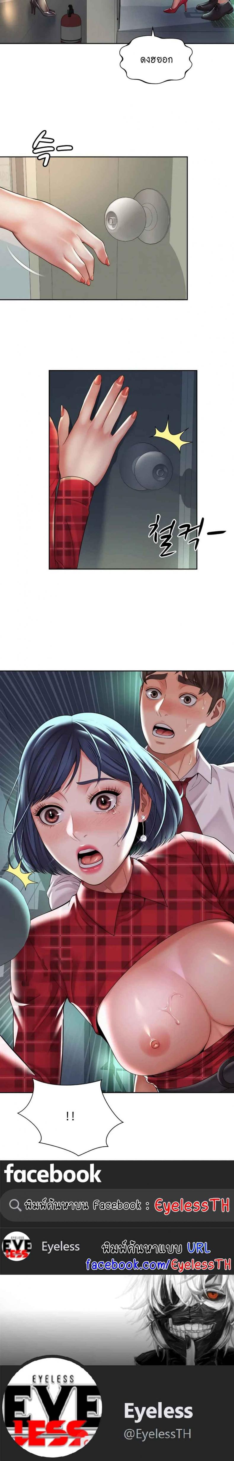Workplace Romance - หน้า 4