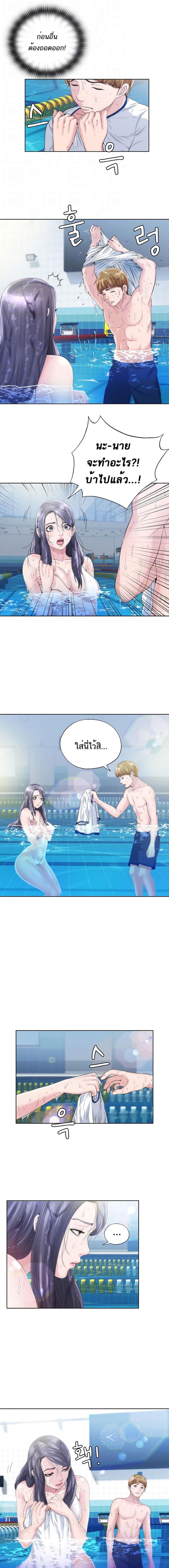 Water Overflow - หน้า 2