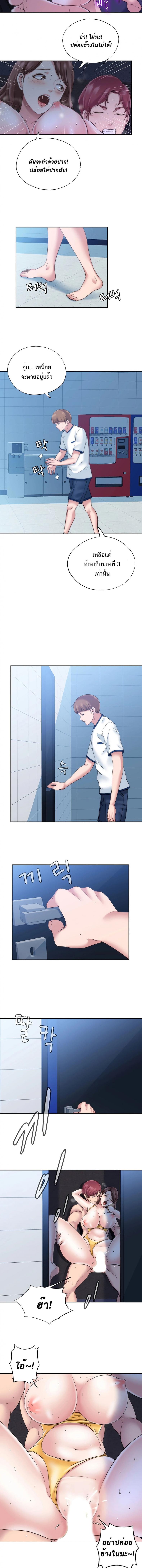 Water Overflow - หน้า 12
